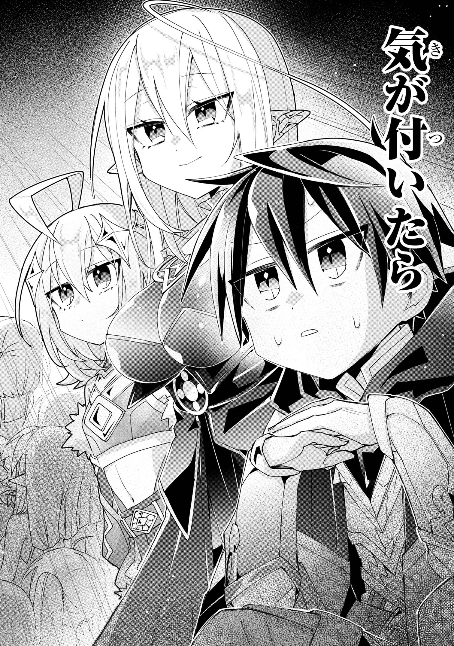 奴隷からの期待と評価のせいで搾取できないのだが 第5話 - 30