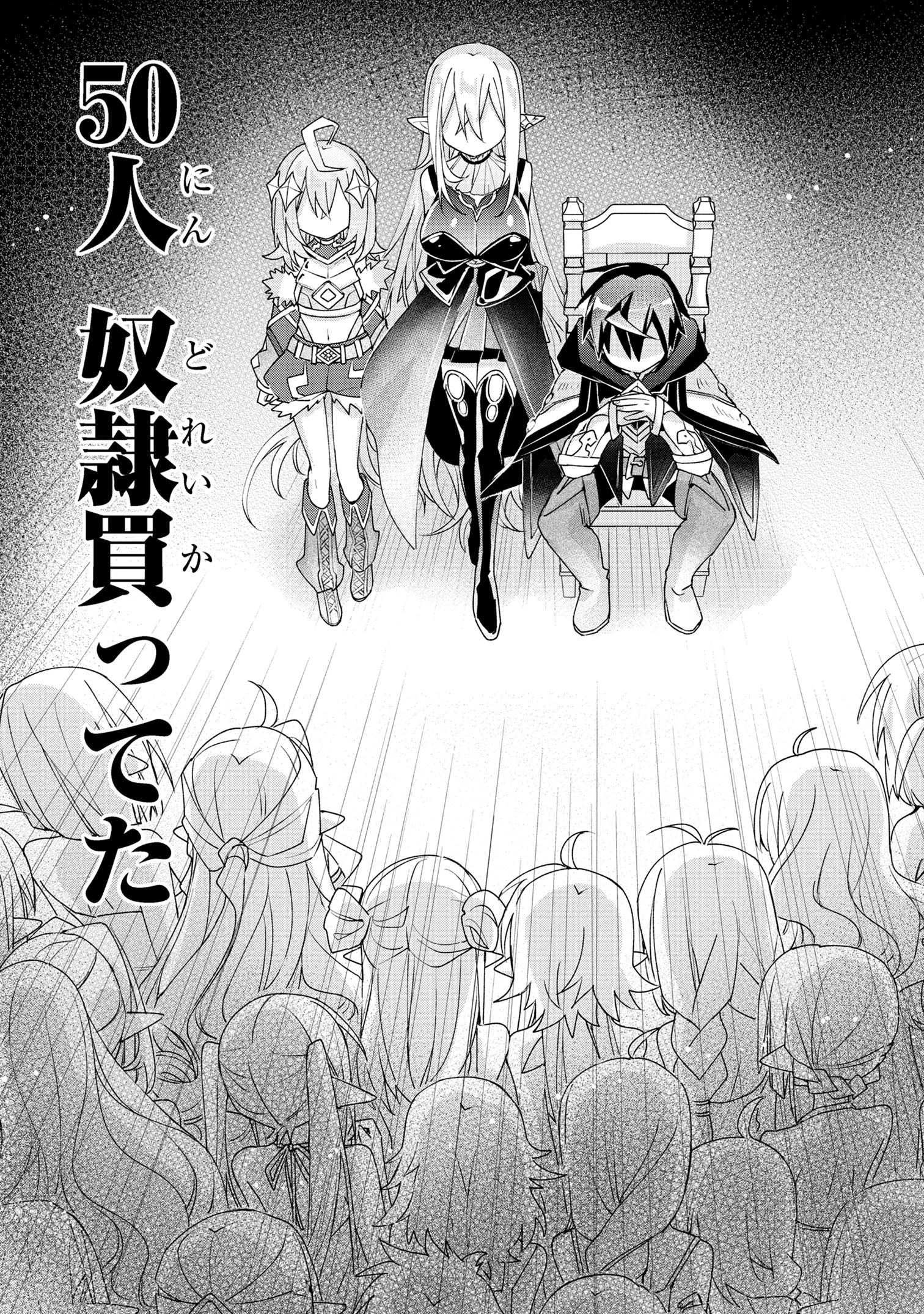 奴隷からの期待と評価のせいで搾取できないのだが 第5話 - 31