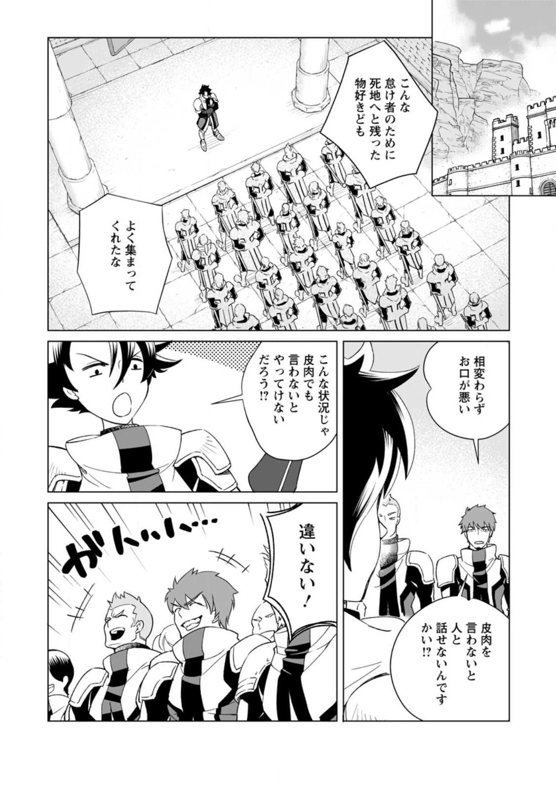 怠惰の王子は祖国を捨てる～氷の魔神の凍争記～ 第1話 - 16