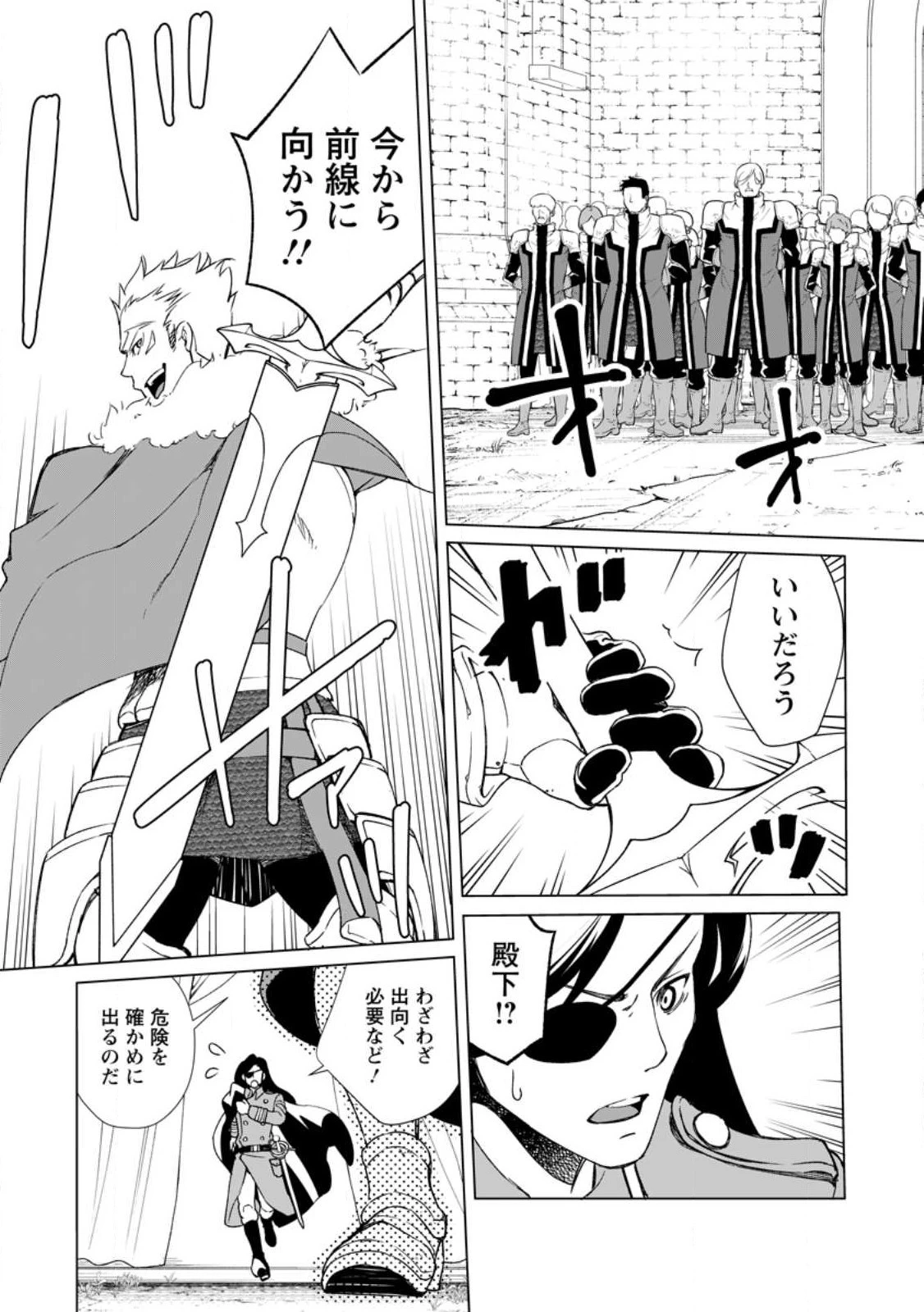 怠惰の王子は祖国を捨てる～氷の魔神の凍争記～ 第1話 - 29