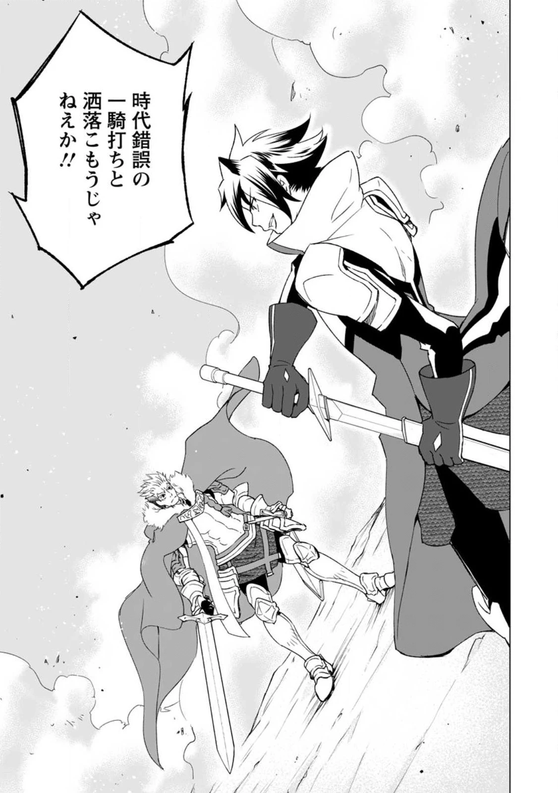 怠惰の王子は祖国を捨てる～氷の魔神の凍争記～ 第2話 - 9