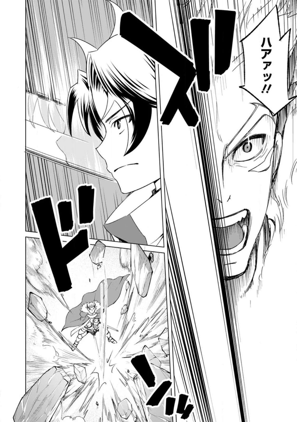 怠惰の王子は祖国を捨てる～氷の魔神の凍争記～ 第2話 - 10