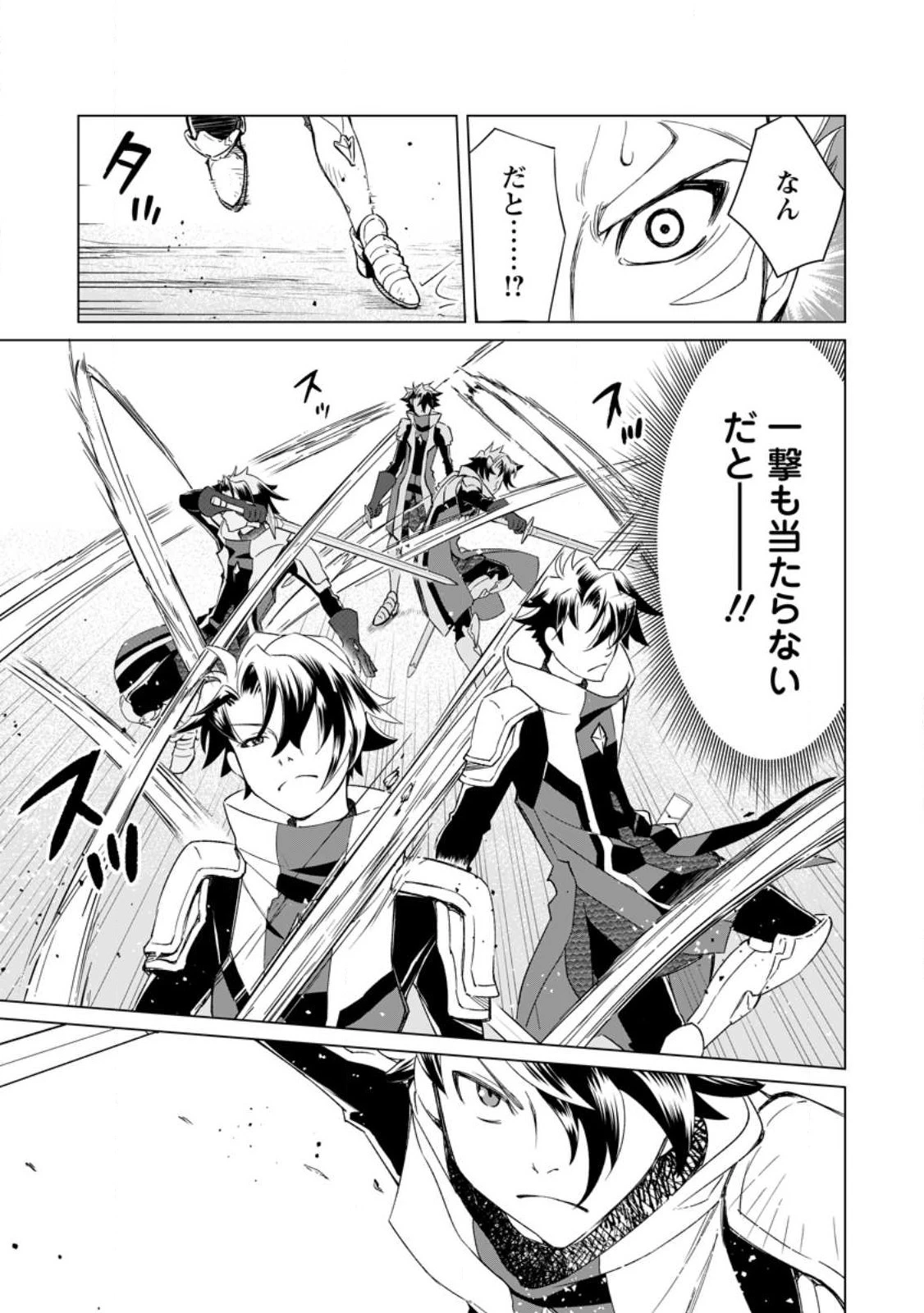 怠惰の王子は祖国を捨てる～氷の魔神の凍争記～ 第2話 - 15