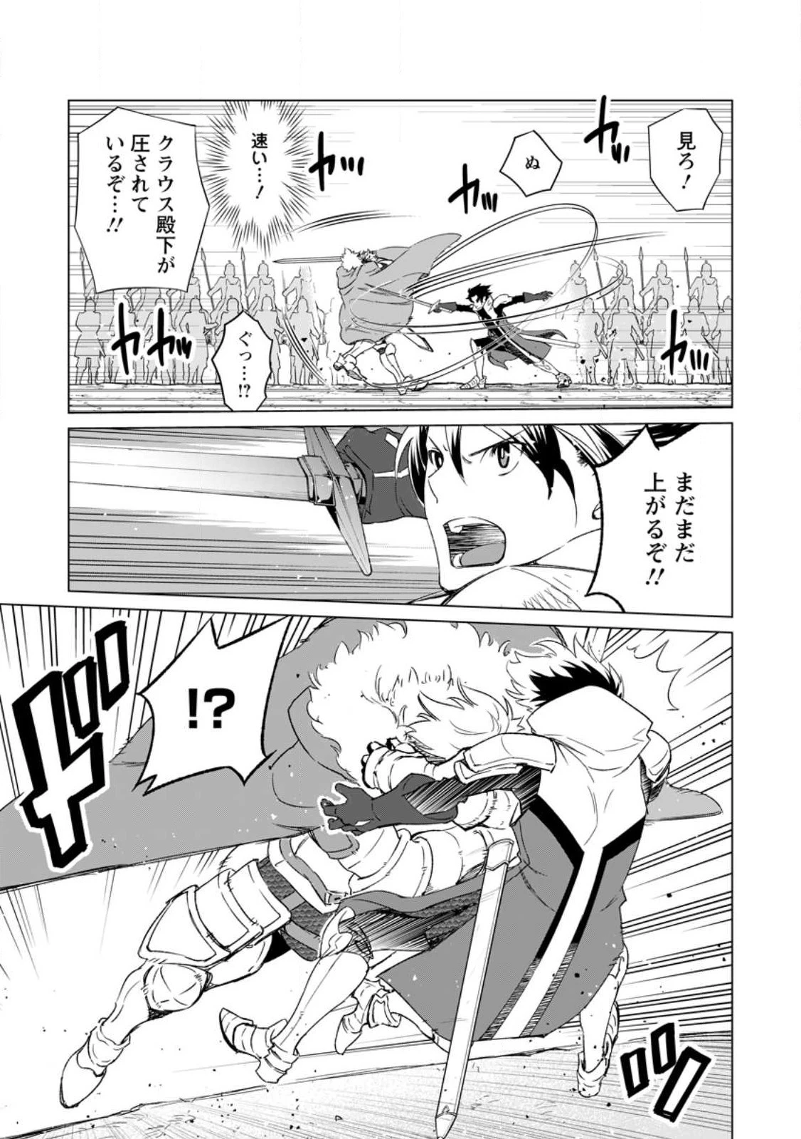 怠惰の王子は祖国を捨てる～氷の魔神の凍争記～ 第2話 - 17