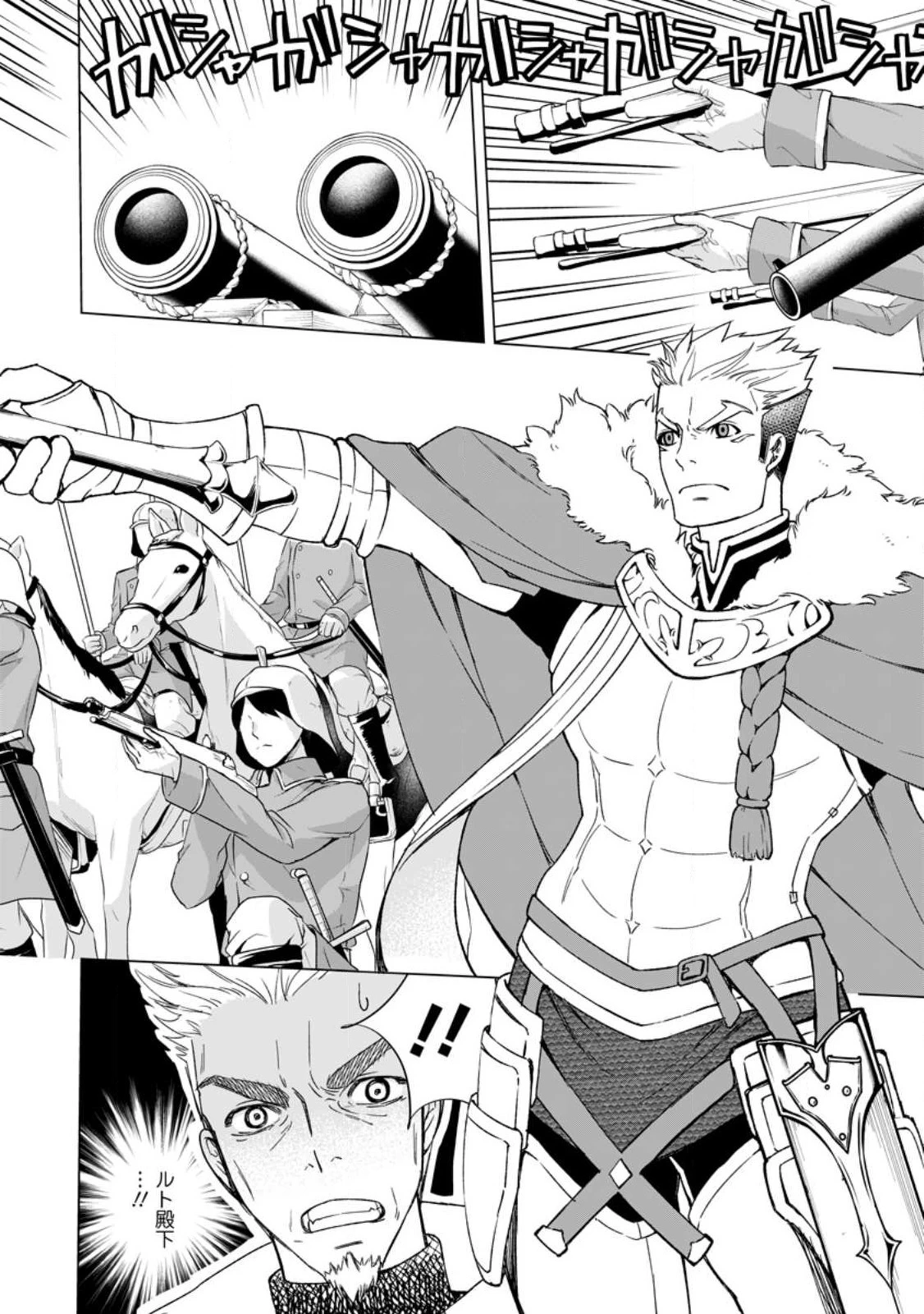 怠惰の王子は祖国を捨てる～氷の魔神の凍争記～ 第2話 - 22