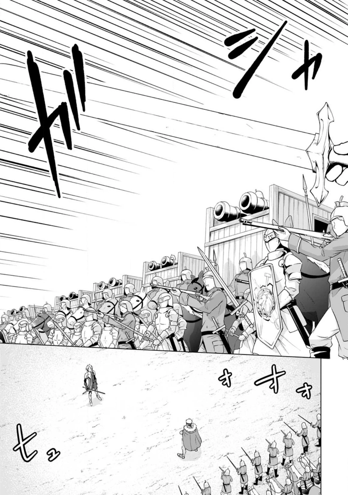 怠惰の王子は祖国を捨てる～氷の魔神の凍争記～ 第2話 - 23