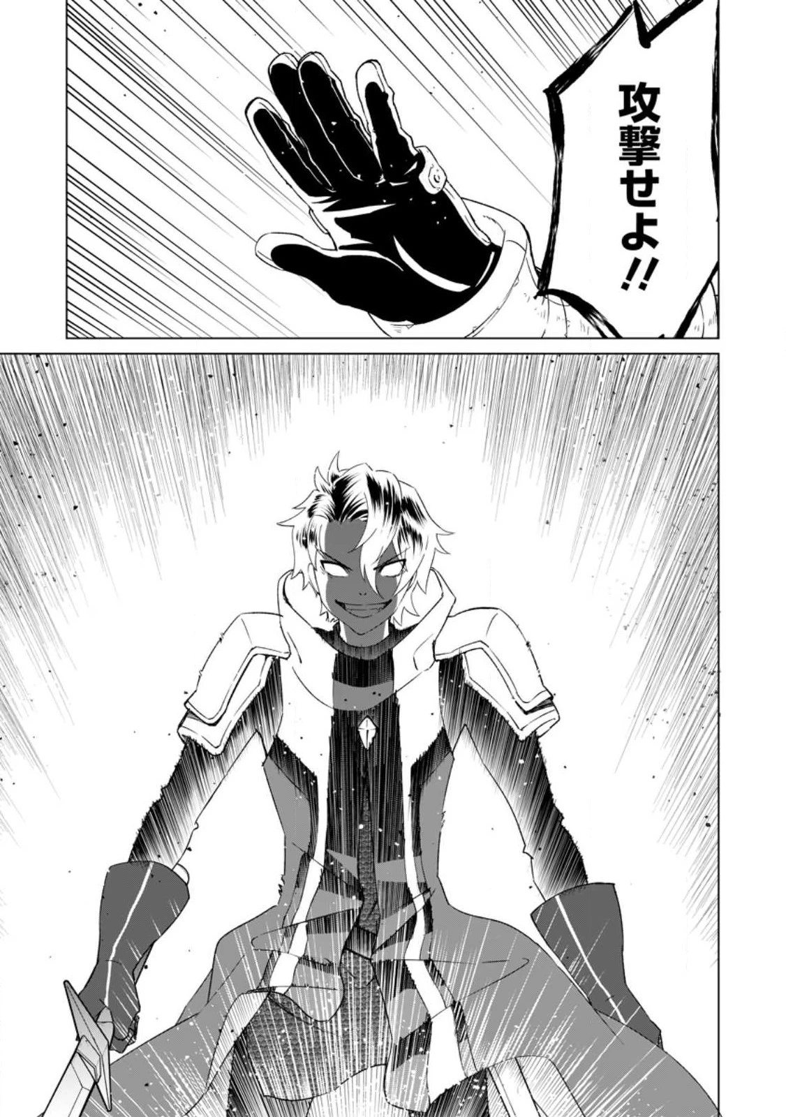 怠惰の王子は祖国を捨てる～氷の魔神の凍争記～ 第2話 - 27