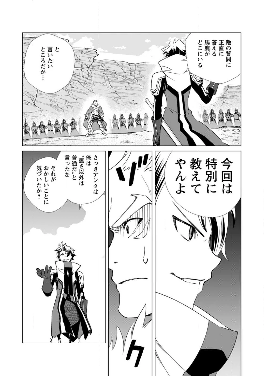 怠惰の王子は祖国を捨てる～氷の魔神の凍争記～ 第3話 - 5