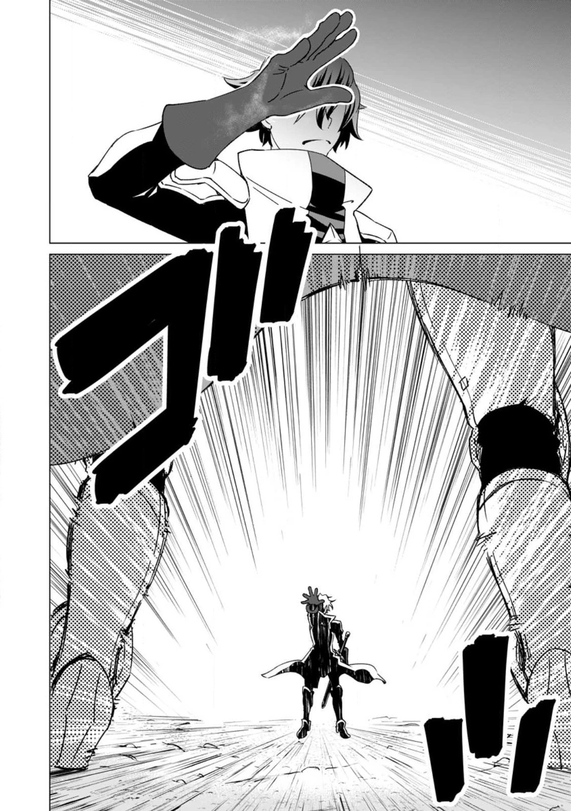 怠惰の王子は祖国を捨てる～氷の魔神の凍争記～ 第3話 - 10