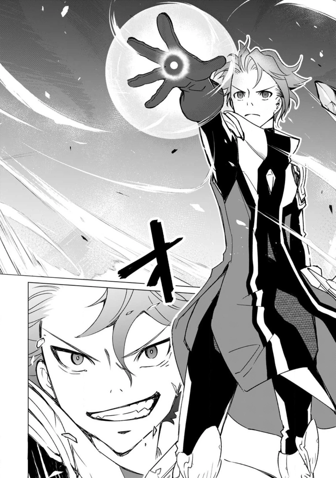 怠惰の王子は祖国を捨てる～氷の魔神の凍争記～ 第3話 - 14