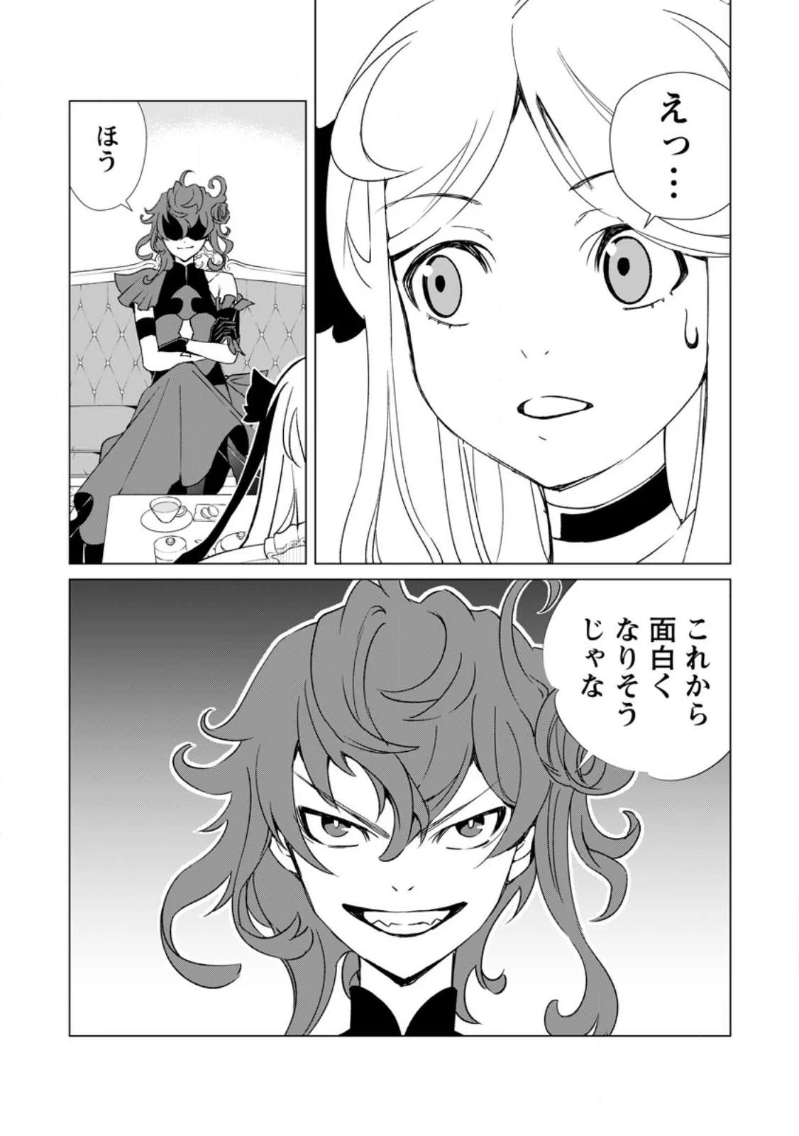 怠惰の王子は祖国を捨てる～氷の魔神の凍争記～ 第3話 - 32