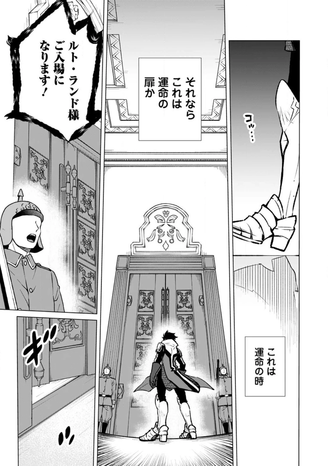 怠惰の王子は祖国を捨てる～氷の魔神の凍争記～ 第5話 - 15