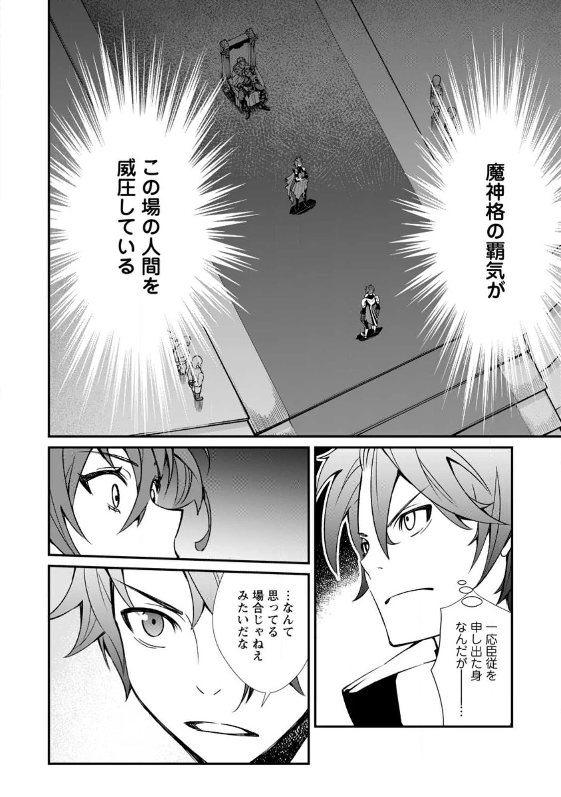 怠惰の王子は祖国を捨てる～氷の魔神の凍争記～ 第6.1話 - 6