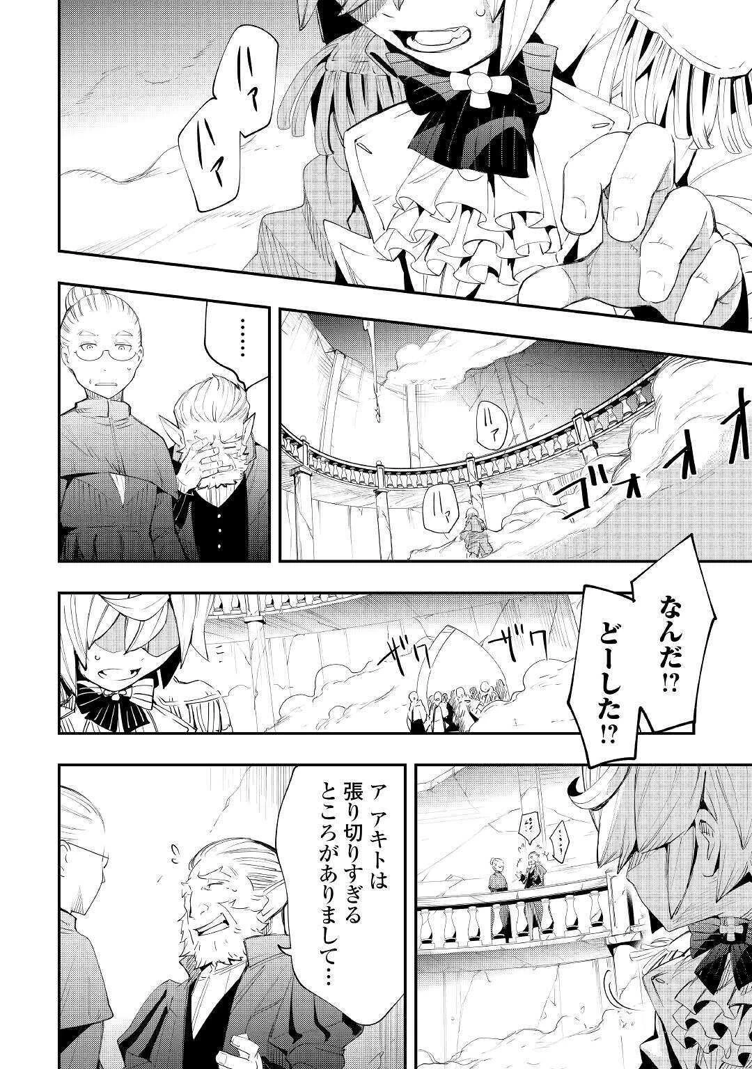 愛され王子の異世界ほのぼの生活 第2話 - 12