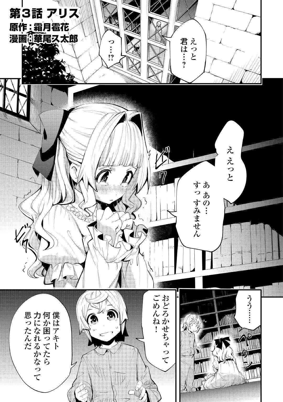 愛され王子の異世界ほのぼの生活 第3話 - 1