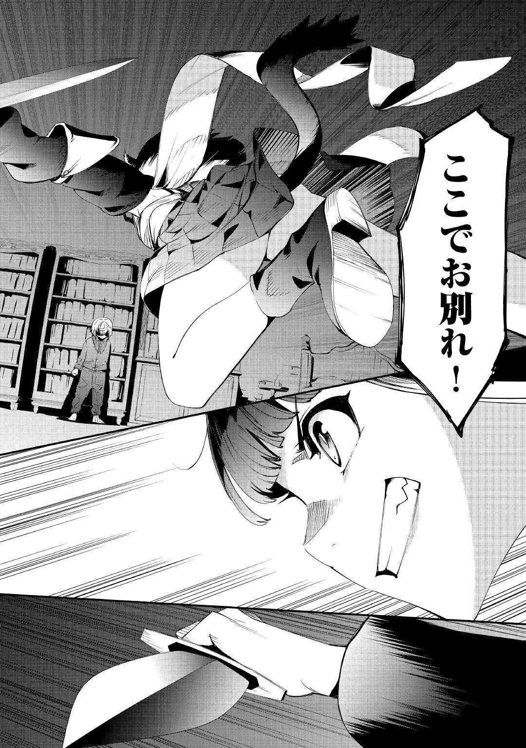 愛され王子の異世界ほのぼの生活 第3話 - 32
