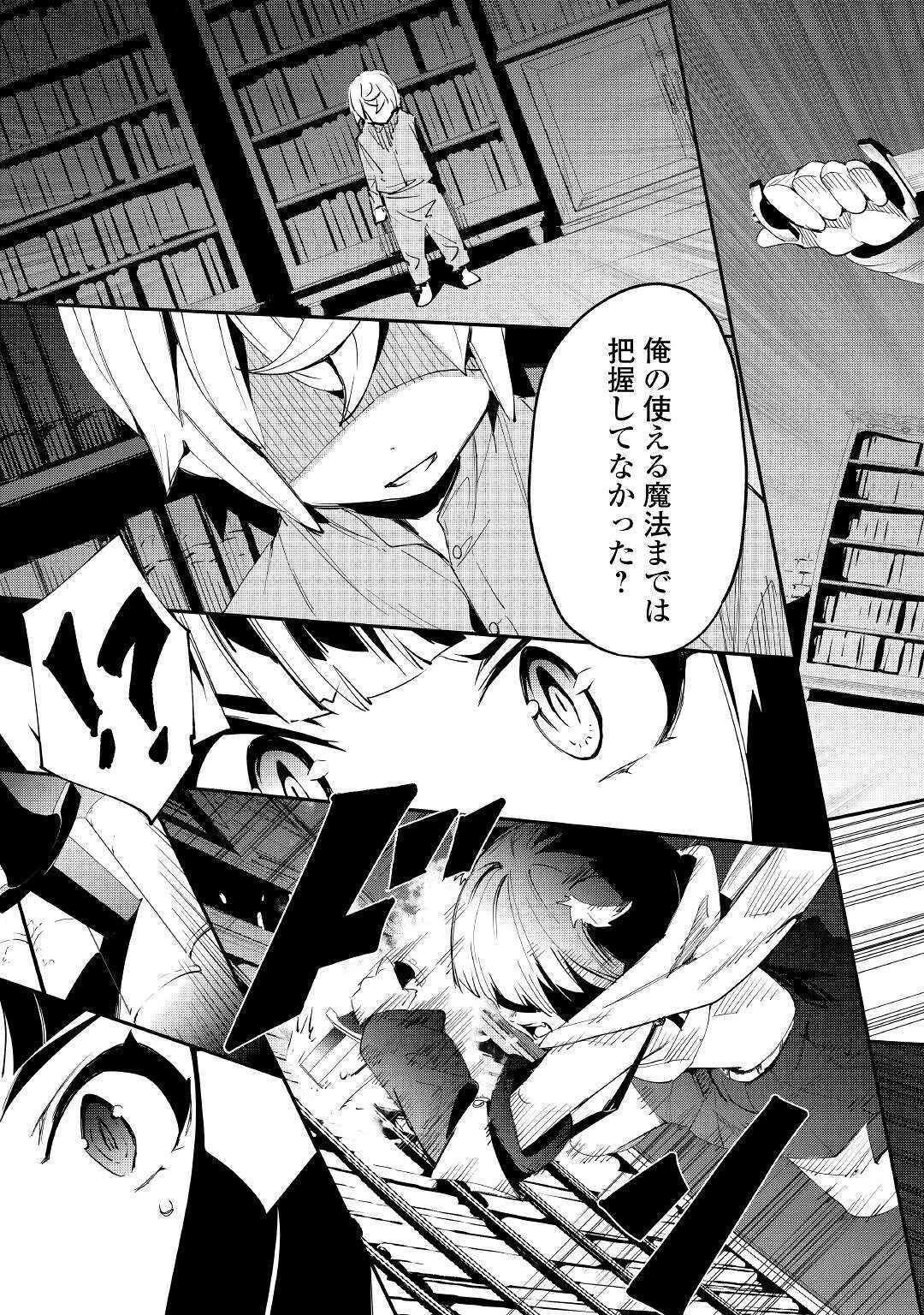 愛され王子の異世界ほのぼの生活 第3話 - 33