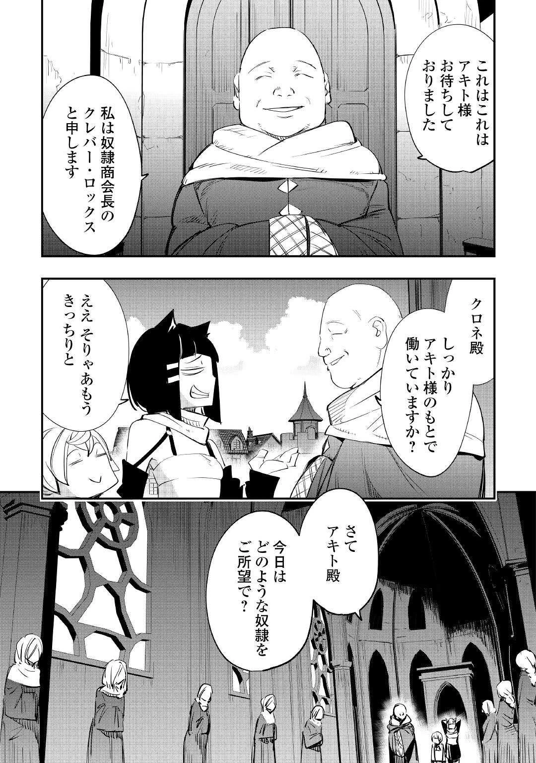 愛され王子の異世界ほのぼの生活 第9話 - 7