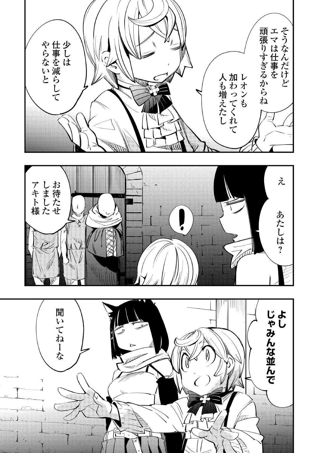愛され王子の異世界ほのぼの生活 第9話 - 9