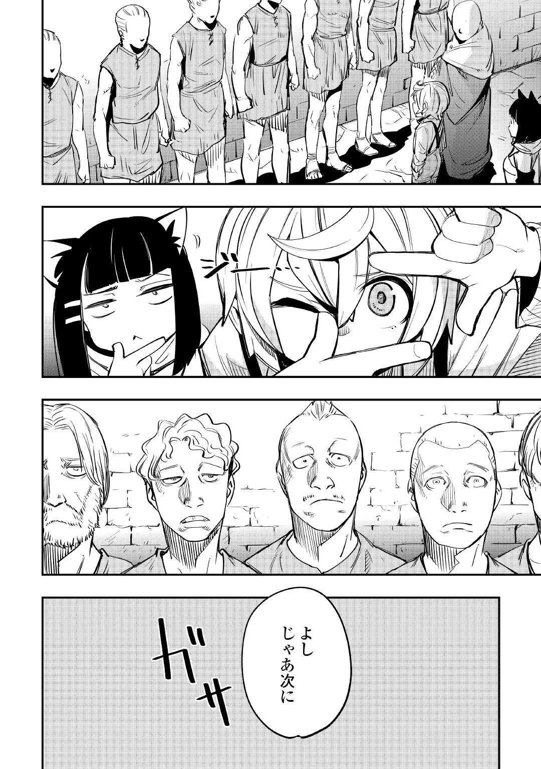 愛され王子の異世界ほのぼの生活 第9話 - 10