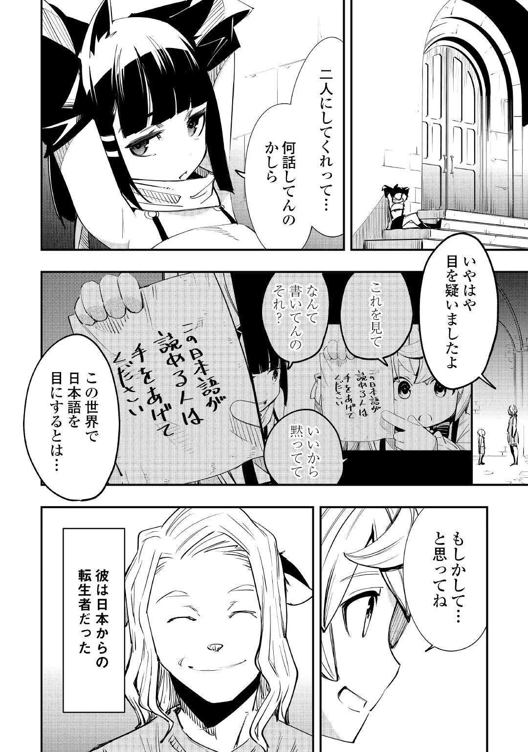 愛され王子の異世界ほのぼの生活 第9話 - 12