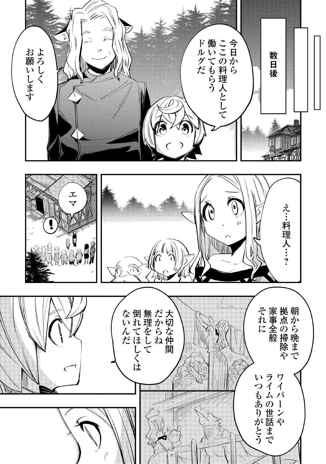 愛され王子の異世界ほのぼの生活 第9話 - 15