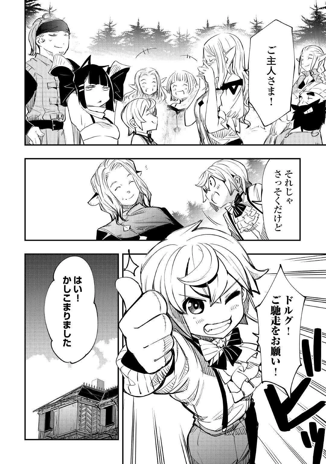愛され王子の異世界ほのぼの生活 第9話 - 16