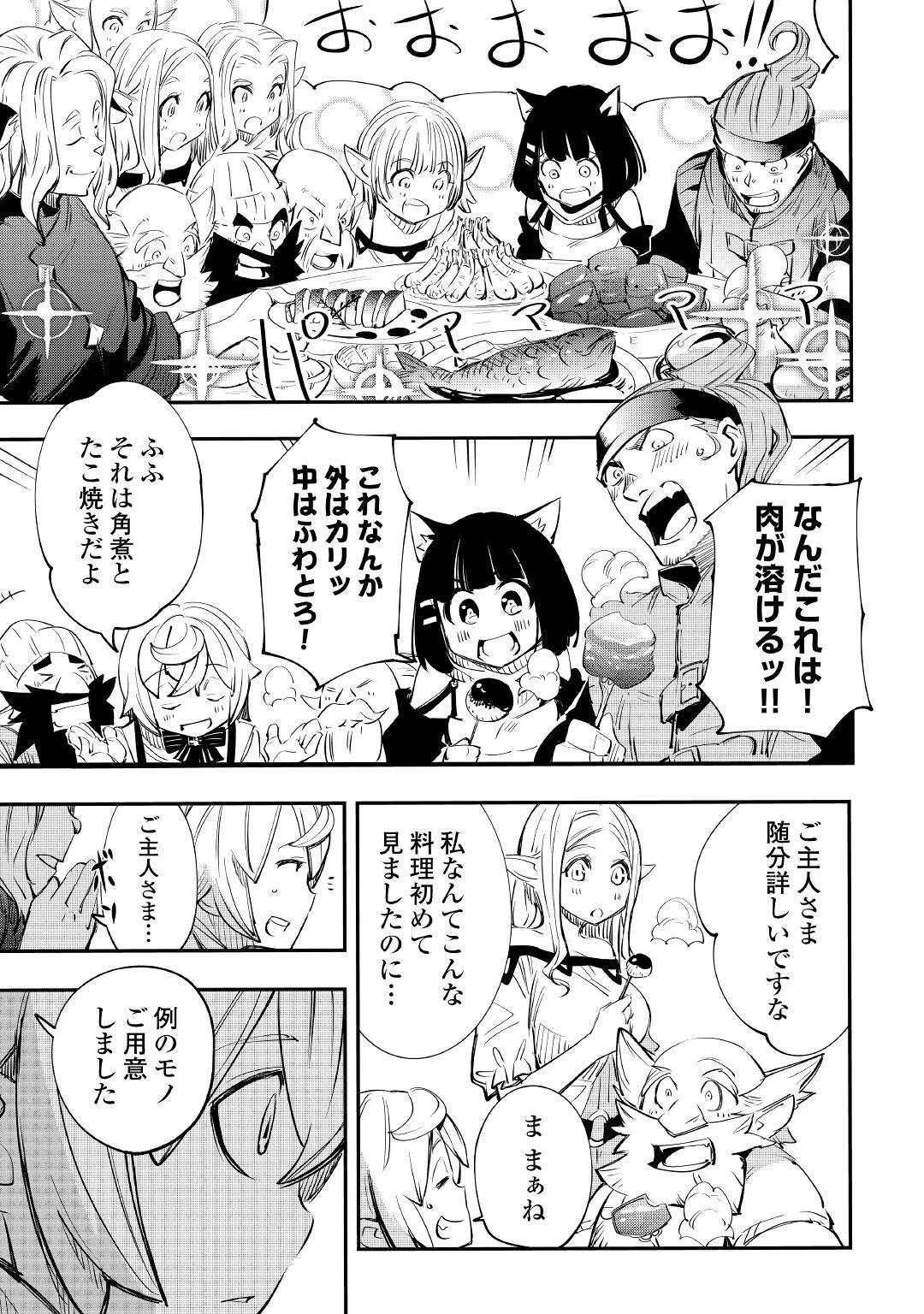 愛され王子の異世界ほのぼの生活 第9話 - 17