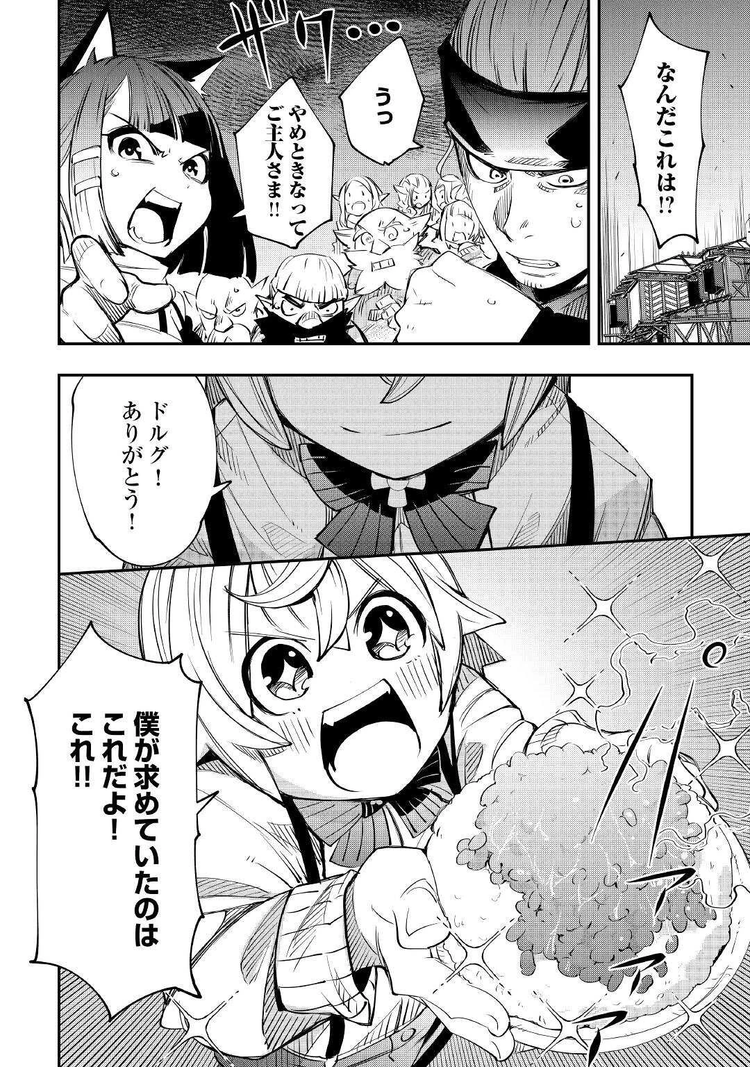 愛され王子の異世界ほのぼの生活 第9話 - 18