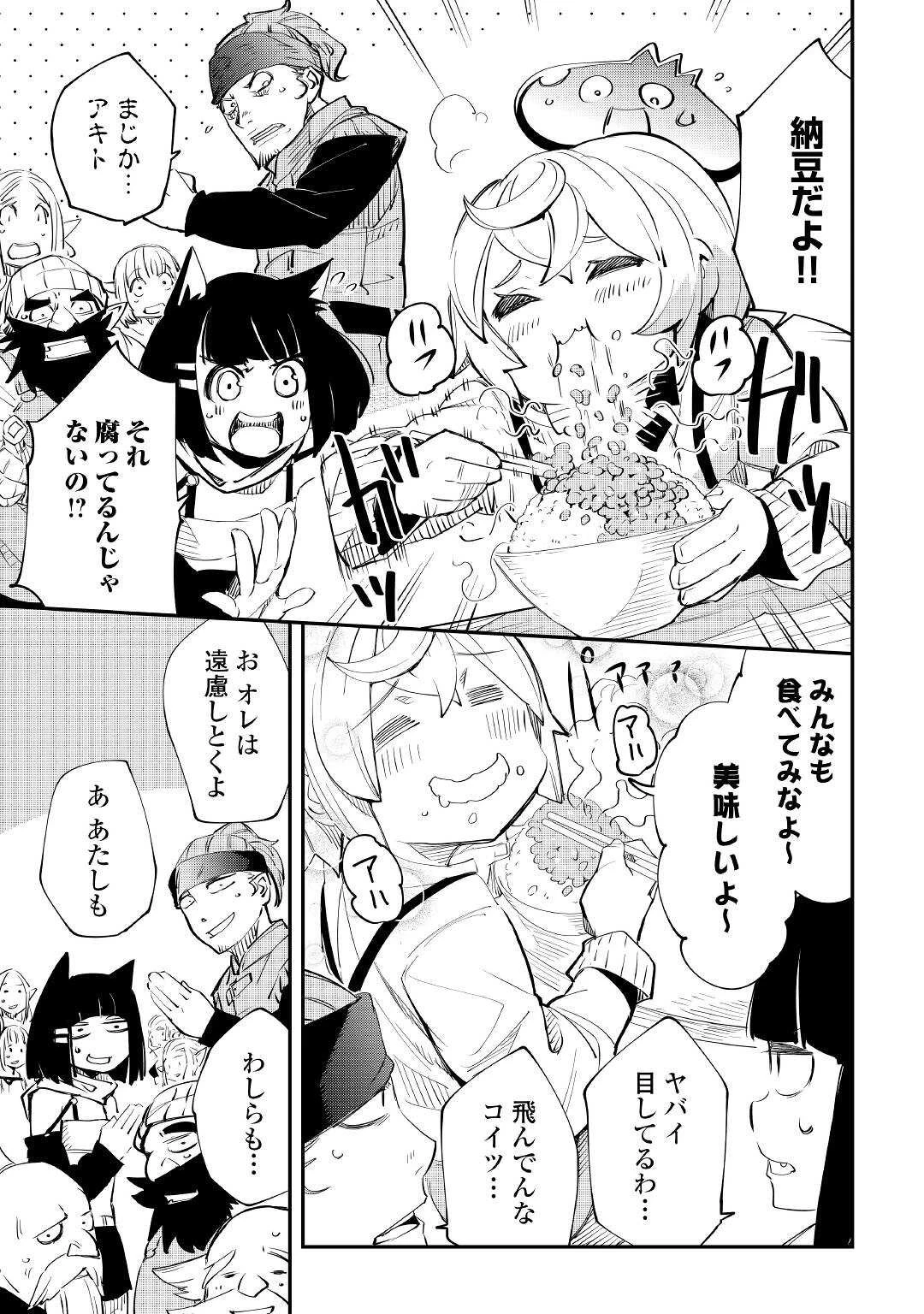 愛され王子の異世界ほのぼの生活 第9話 - 19