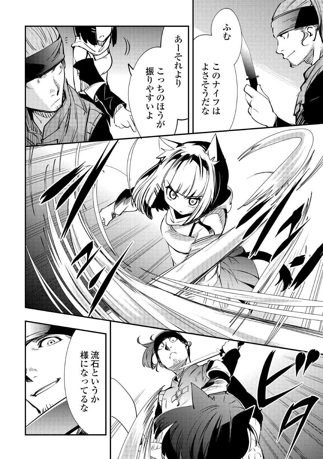 愛され王子の異世界ほのぼの生活 第11話 - 6