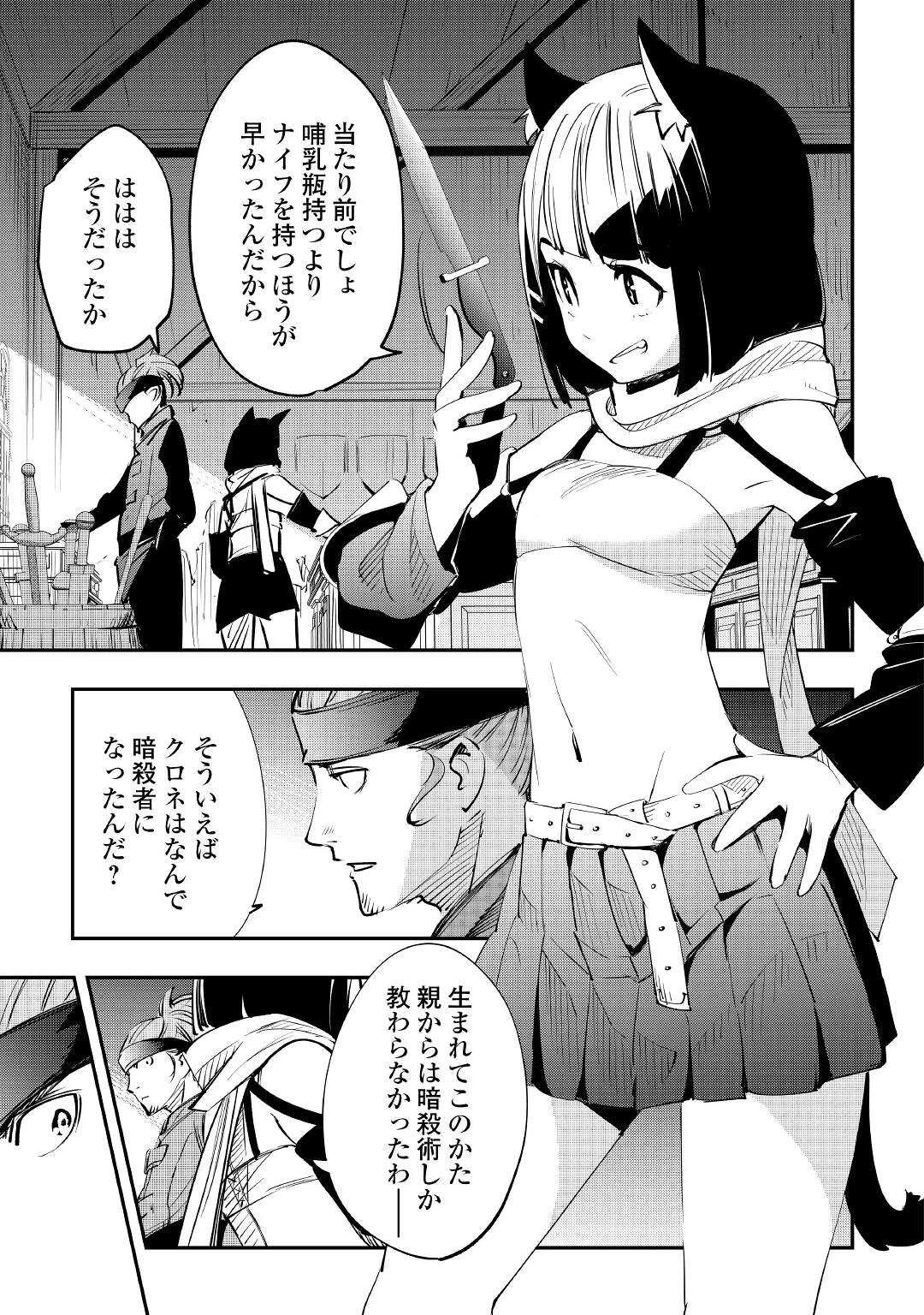愛され王子の異世界ほのぼの生活 第11話 - 7