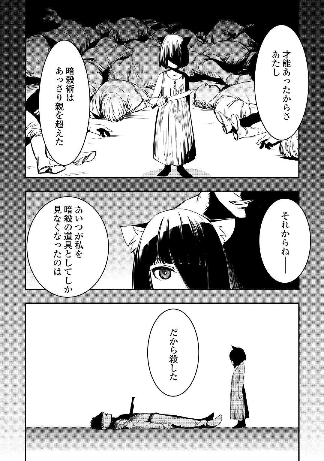 愛され王子の異世界ほのぼの生活 第11話 - 8