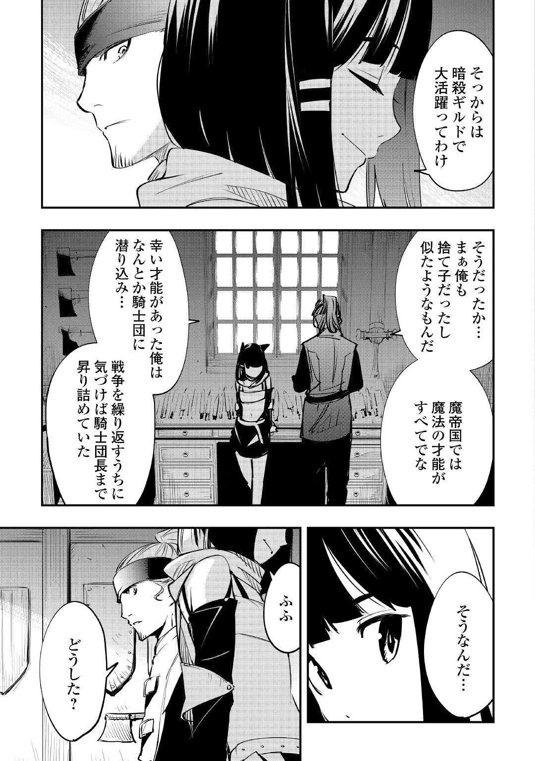 愛され王子の異世界ほのぼの生活 第11話 - 9