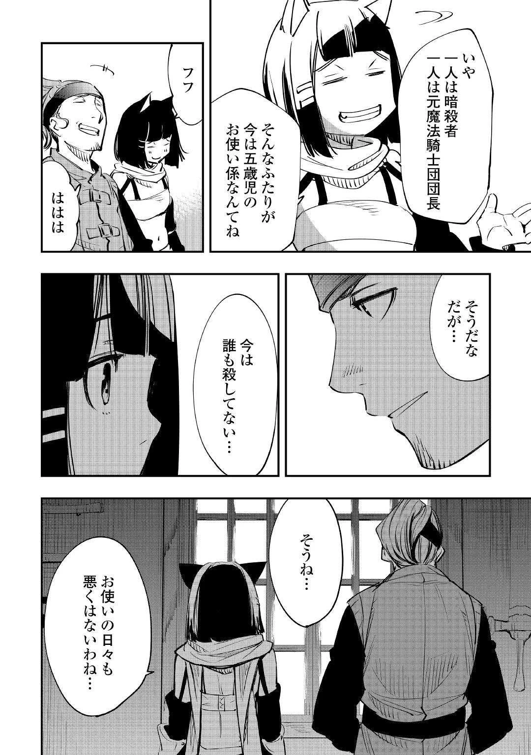 愛され王子の異世界ほのぼの生活 第11話 - 10