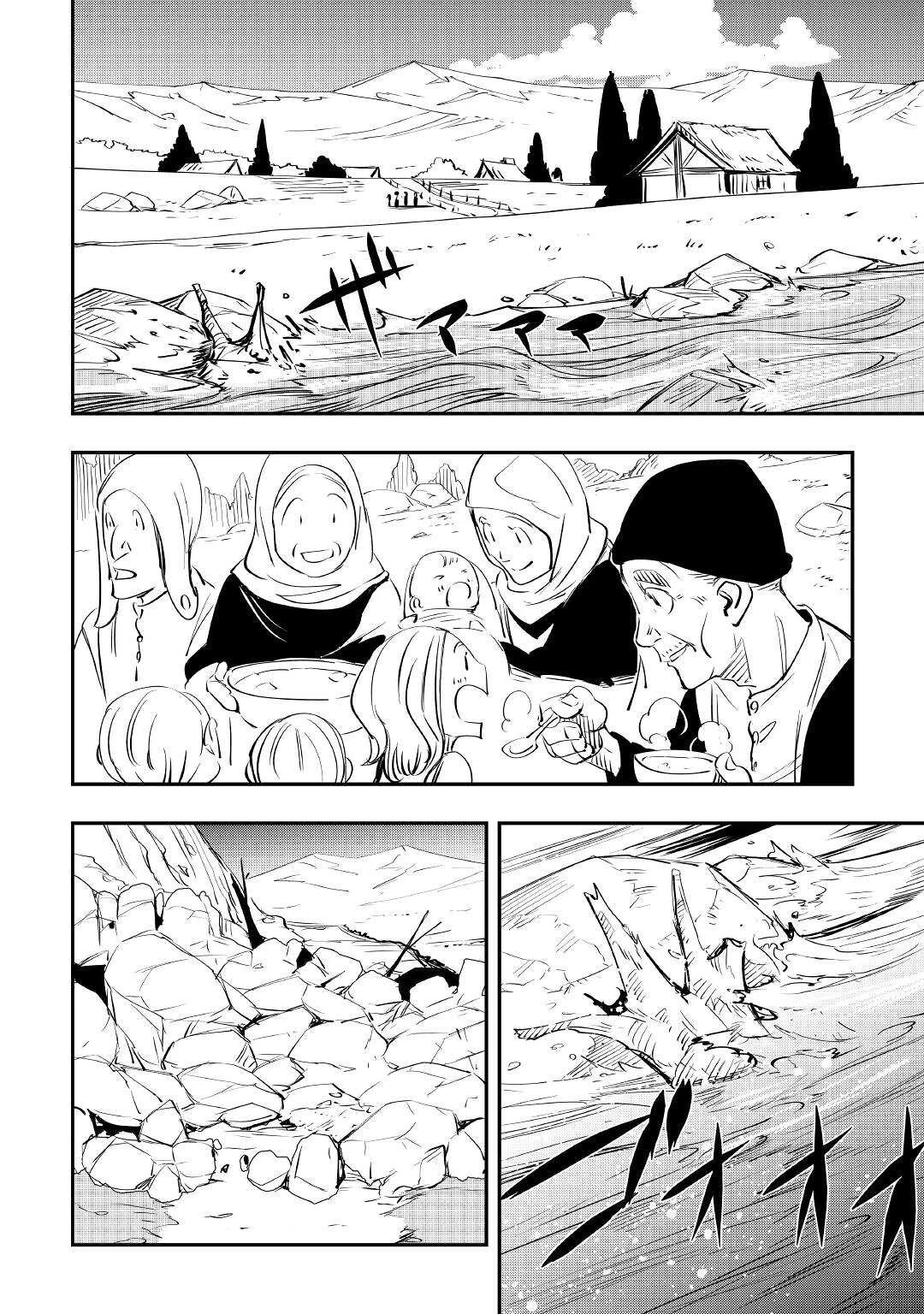 愛され王子の異世界ほのぼの生活 第11話 - 24