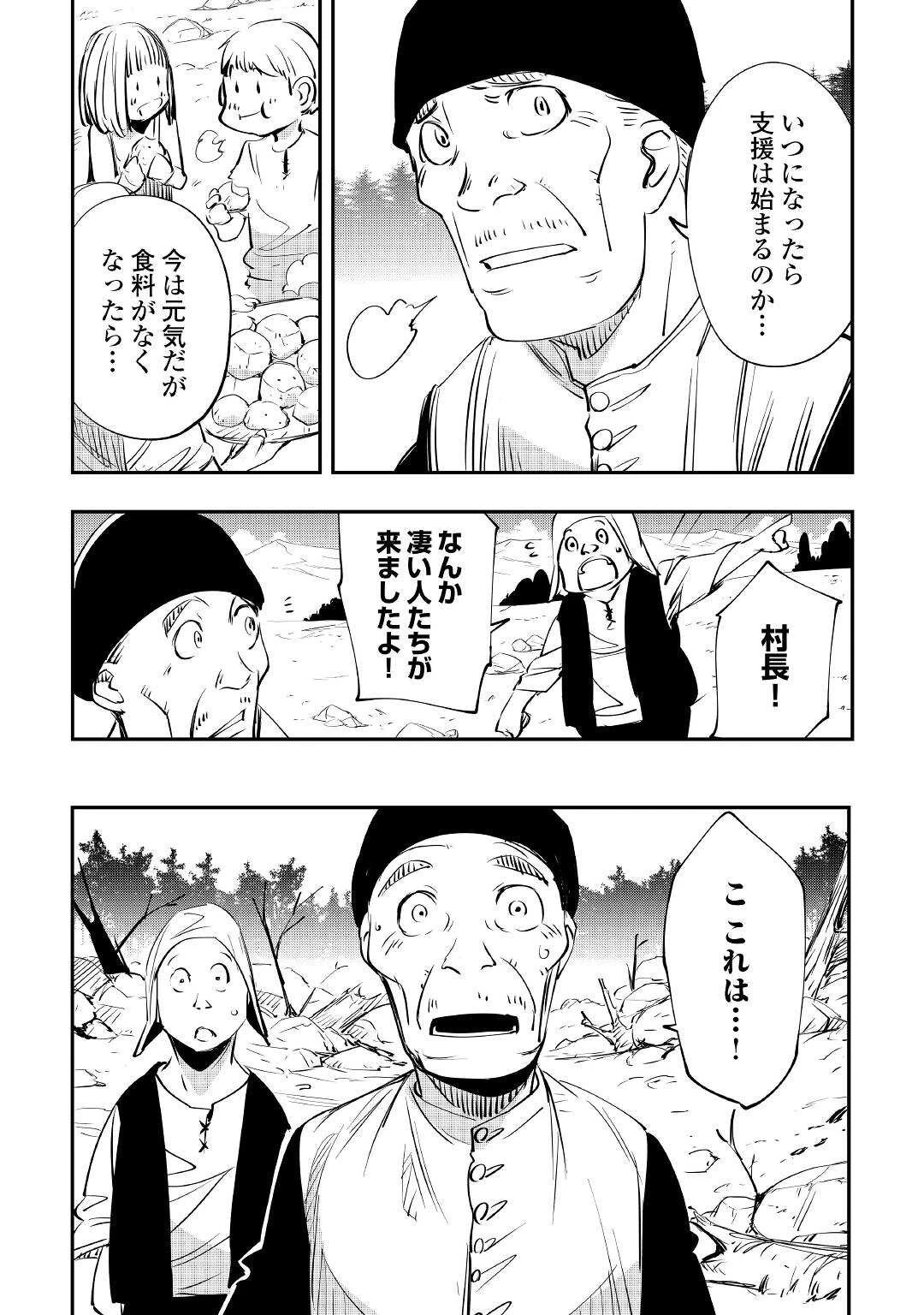 愛され王子の異世界ほのぼの生活 第11話 - 25