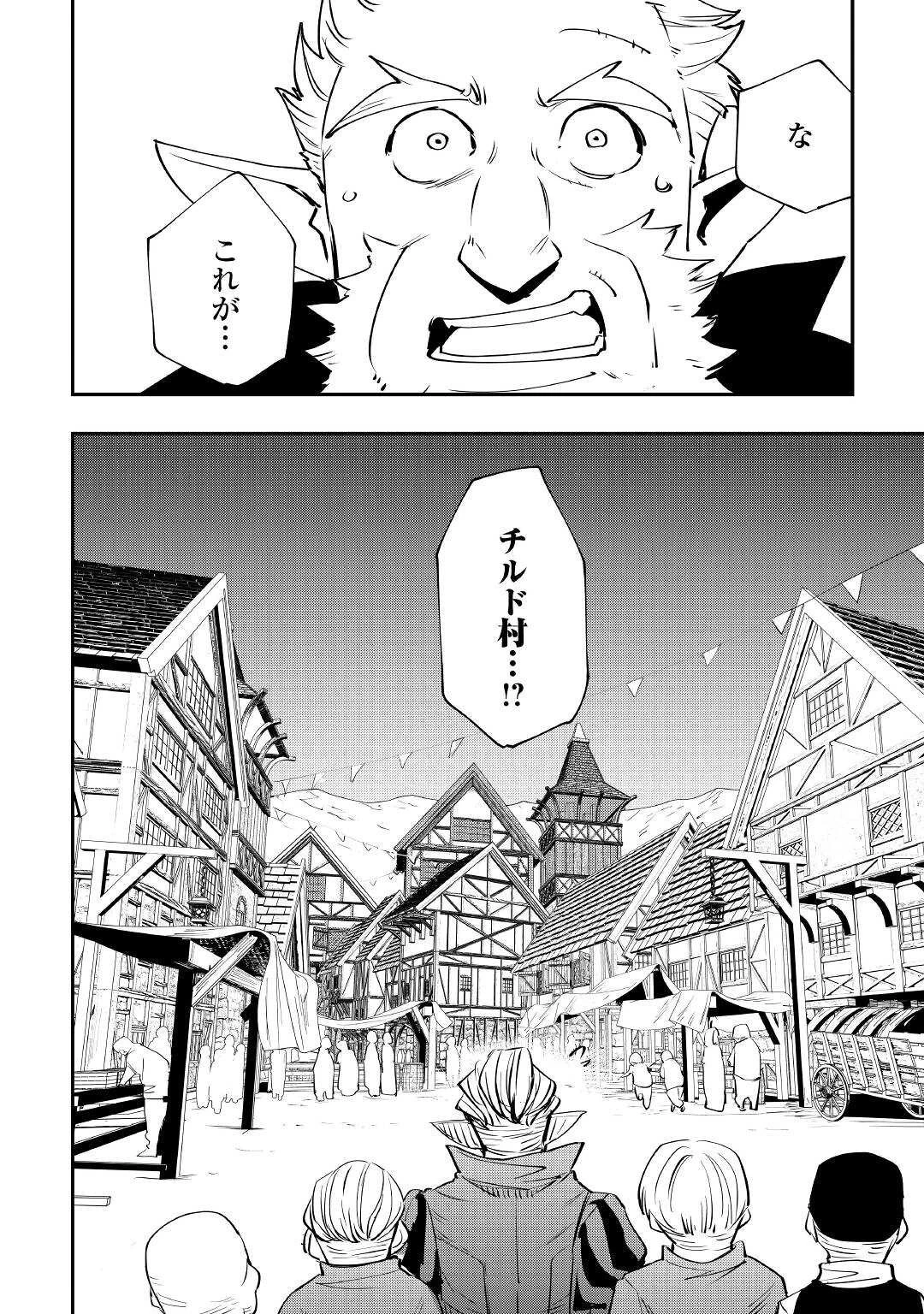 愛され王子の異世界ほのぼの生活 第13話 - 2