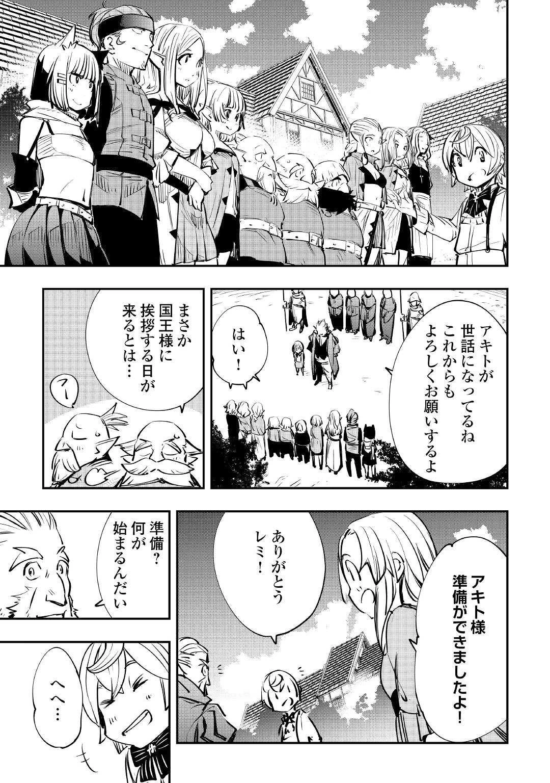 愛され王子の異世界ほのぼの生活 第13話 - 7