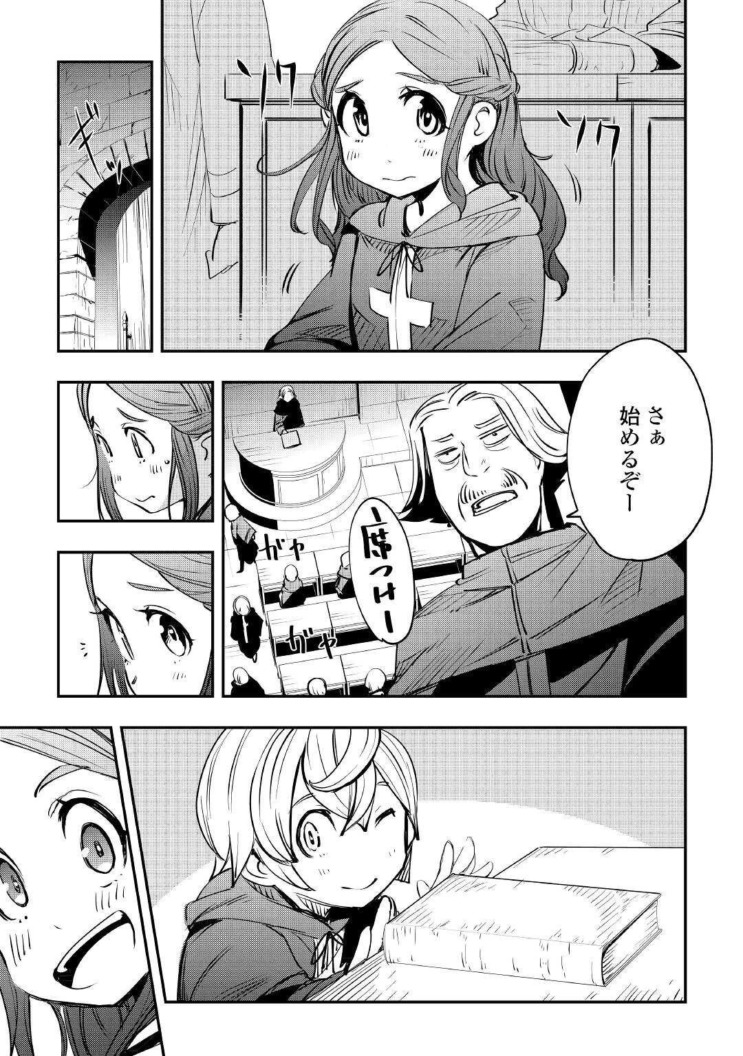 愛され王子の異世界ほのぼの生活 第13話 - 15