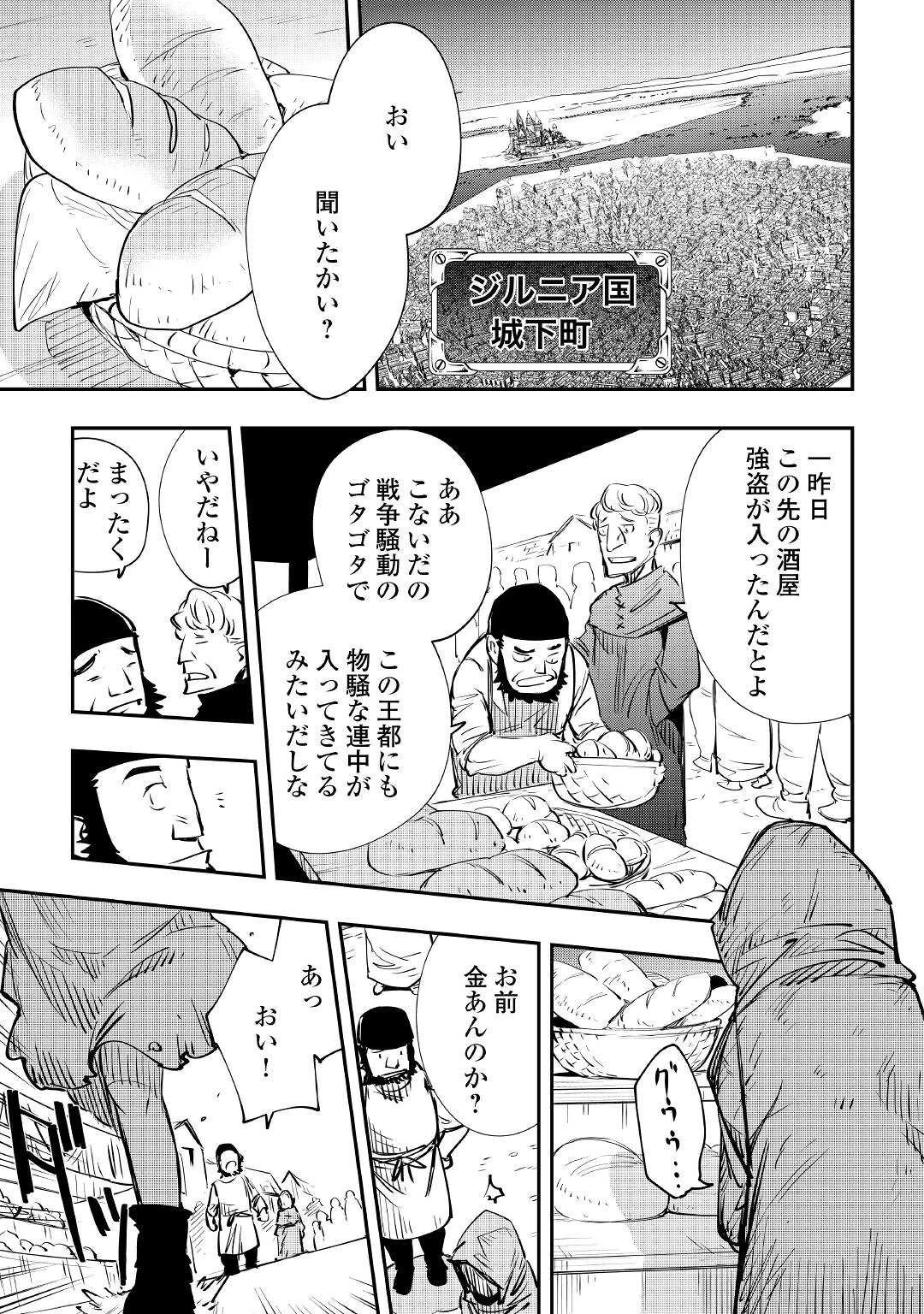 愛され王子の異世界ほのぼの生活 第13話 - 27