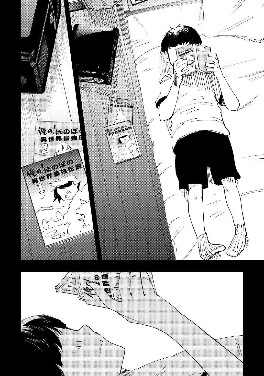 愛され王子の異世界ほのぼの生活 第17話 - 2