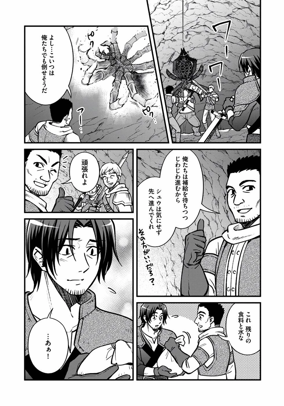ファンタジーには馴染めない ～アラフォー男、ハードモード異世界に転移したけど結局無双～ 第9話 - 9