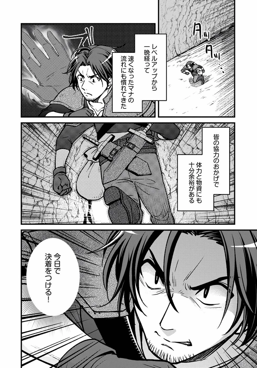 ファンタジーには馴染めない ～アラフォー男、ハードモード異世界に転移したけど結局無双～ 第9話 - 10