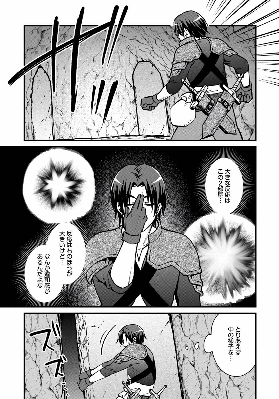 ファンタジーには馴染めない ～アラフォー男、ハードモード異世界に転移したけど結局無双～ 第9話 - 11
