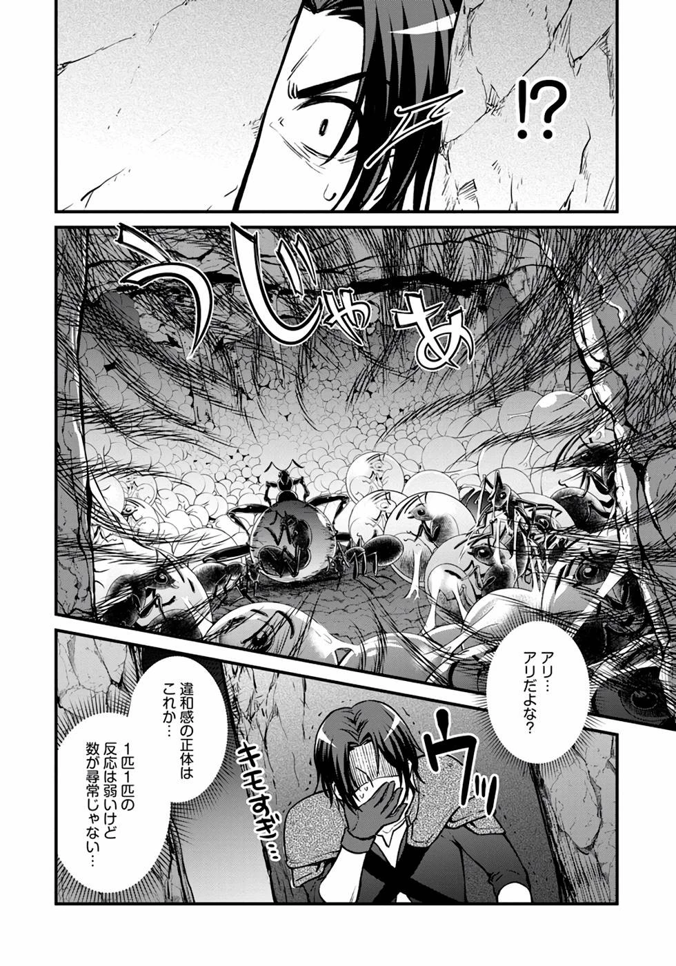 ファンタジーには馴染めない ～アラフォー男、ハードモード異世界に転移したけど結局無双～ 第9話 - 12