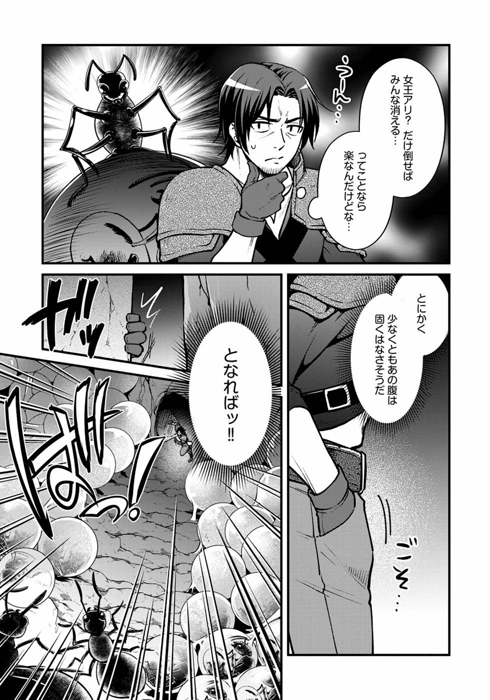 ファンタジーには馴染めない ～アラフォー男、ハードモード異世界に転移したけど結局無双～ 第9話 - 13