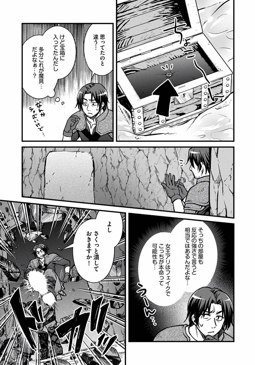 ファンタジーには馴染めない ～アラフォー男、ハードモード異世界に転移したけど結局無双～ 第9話 - 17