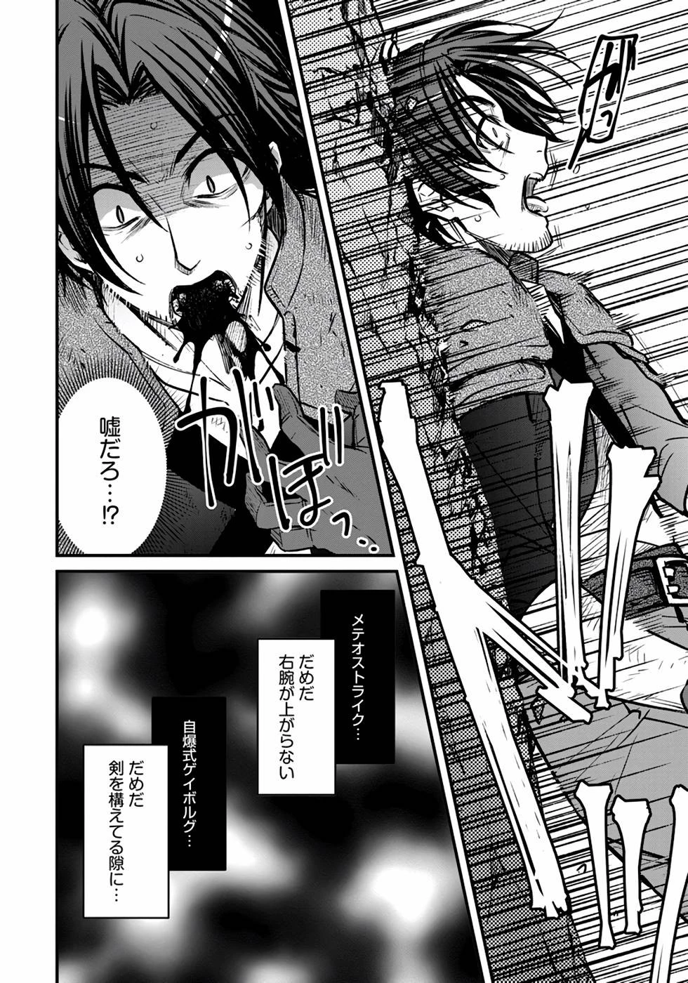 ファンタジーには馴染めない ～アラフォー男、ハードモード異世界に転移したけど結局無双～ 第9話 - 20
