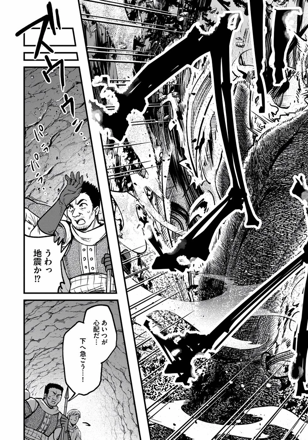 ファンタジーには馴染めない ～アラフォー男、ハードモード異世界に転移したけど結局無双～ 第9話 - 25
